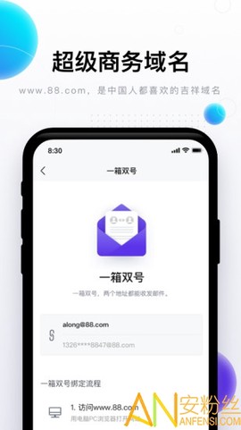 完美邮箱[图1]