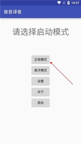 兽音译者[图1]