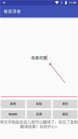 兽音译者[图2]