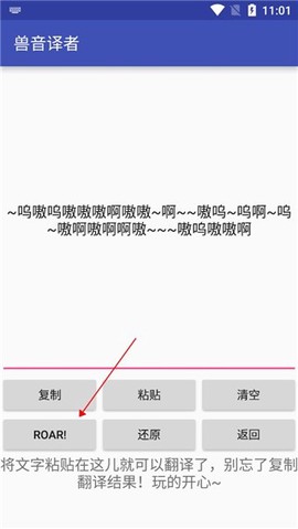 兽音译者[图3]