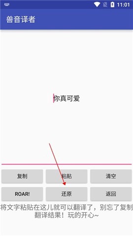 兽音译者[图4]