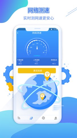 WiFi金钥匙截图1