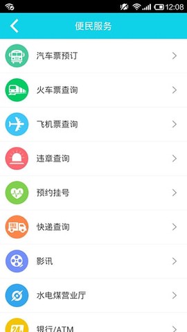 孙悟空截图2