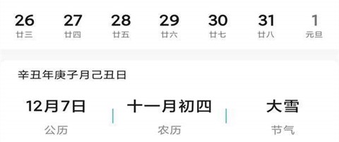 动态天气预报截图1