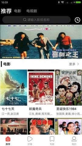 剧好看影视纯净版[图1]