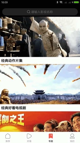 剧好看影视纯净版[图2]