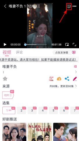 剧好看影视纯净版截图3