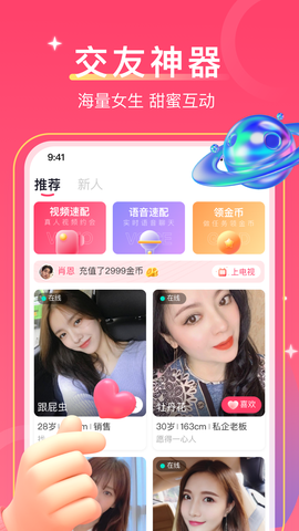 爱一起免费版截图1