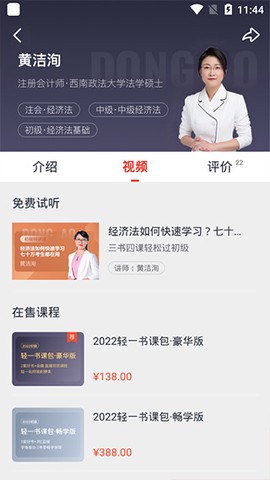 会计云课堂[图2]