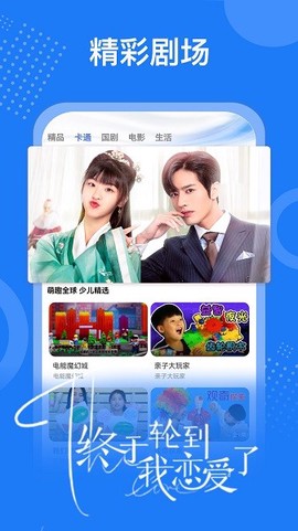 掌上影视大全免费版[图1]