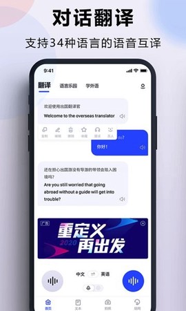 出国翻译官[图1]