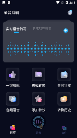 织音剪辑截图1