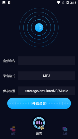 织音剪辑截图2