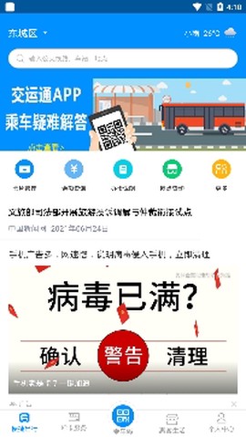 交运通[图4]