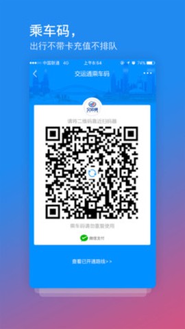 交运通截图2