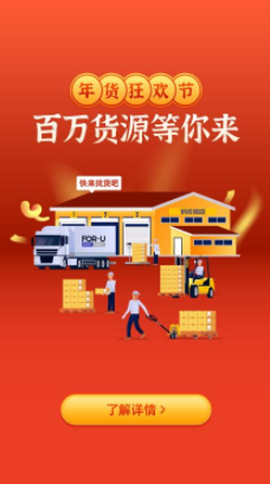 福佑卡车司机[图1]