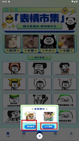 白拿图截图3