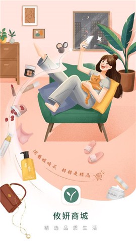 攸妍商城截图3