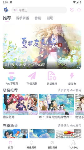 嗷呜动漫截图2