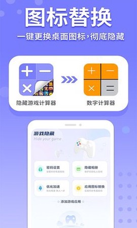 隐藏手游计算器[图1]