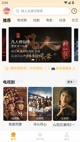 大喵追剧[图1]