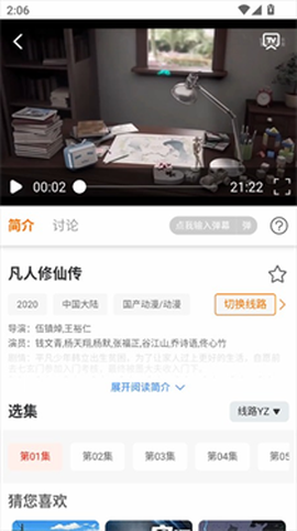 大喵追剧[图2]