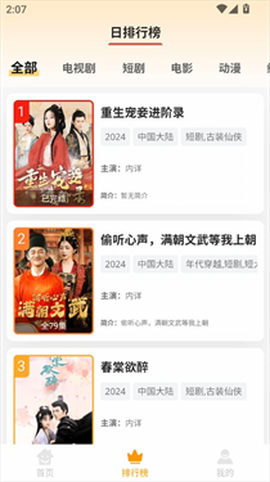 大喵追剧[图4]