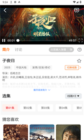 大喵追剧[图6]