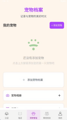 猫狗翻译官[图1]