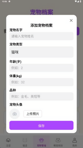 猫狗翻译官[图2]
