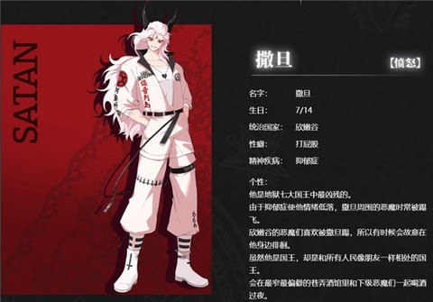 地狱有什么不好ios[图1]