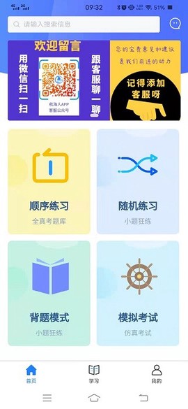 航海人[图1]