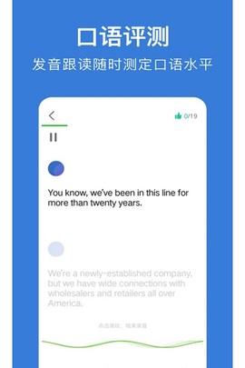 商务英语口语[图3]