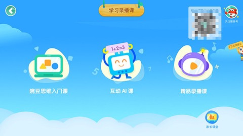 豌豆素质[图4]