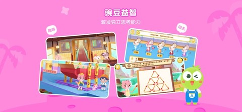 豌豆素质截图1