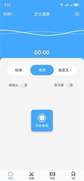 芝士录屏[图2]