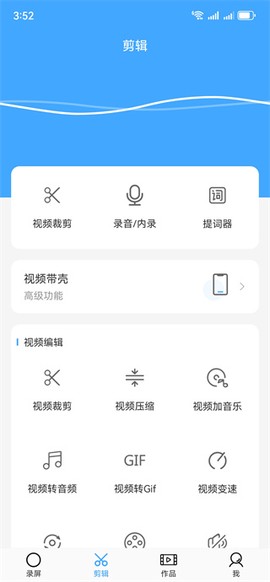芝士录屏[图3]