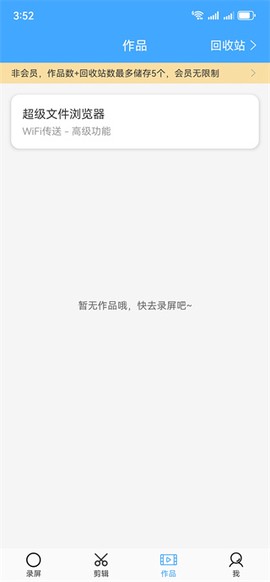 芝士录屏[图4]