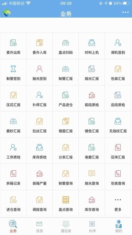 汇东管理平台截图2