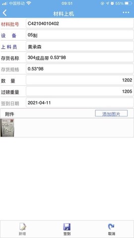 汇东管理平台截图3