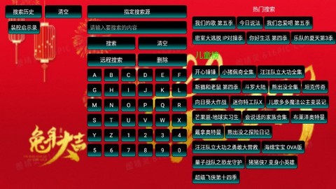 兔年影视仓截图2