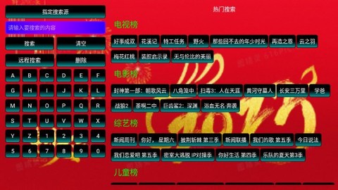 兔年影视仓截图3