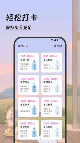 吉星计步截图3