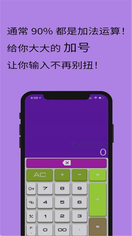 全智能计算器[图1]