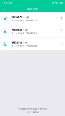 云考点教师[图1]