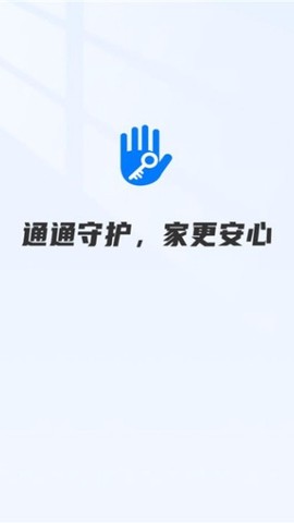 通通锁截图1