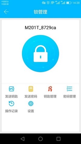 通通锁截图2