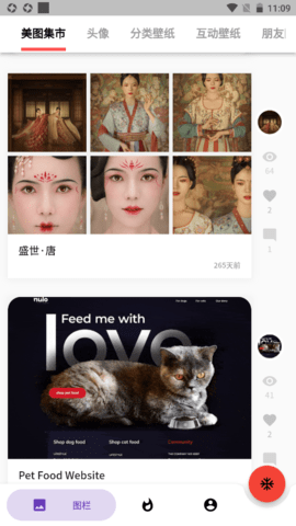 蛋播壁纸截图2