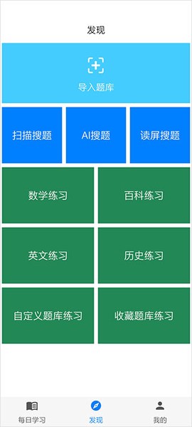 挑战答题助手[图3]