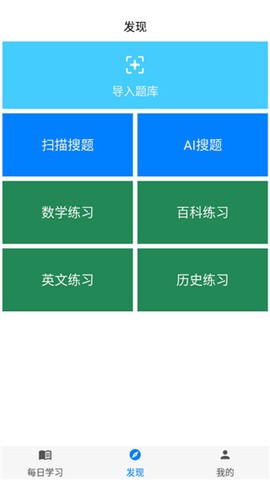 挑战答题助手截图3